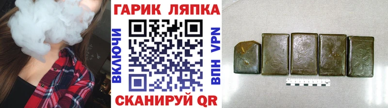 ГАШ VHQ  купить наркотик  Омутнинск 