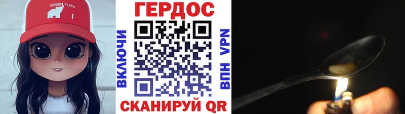 ГЕРОИН Heroin Омутнинск
