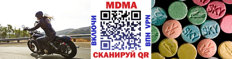 купить наркоту  ОМГ ОМГ   MDMA crystal  Омутнинск 
