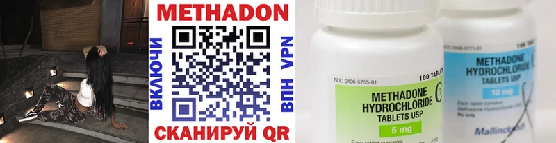 МЕТАДОН methadone  мега как зайти  Омутнинск 