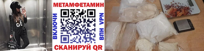 что такое наркотик  Омутнинск  МЕТАМФЕТАМИН Декстрометамфетамин 99.9% 