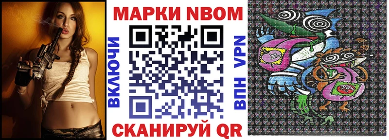 Марки NBOMe 1500мкг  Омутнинск 